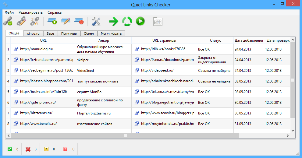 Quiet Links Checker