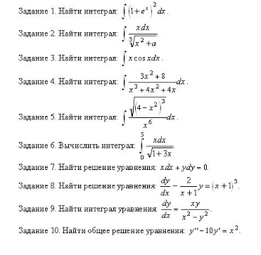 Найти Задание По Фото Математика