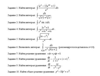 Математика контрольная часть 5