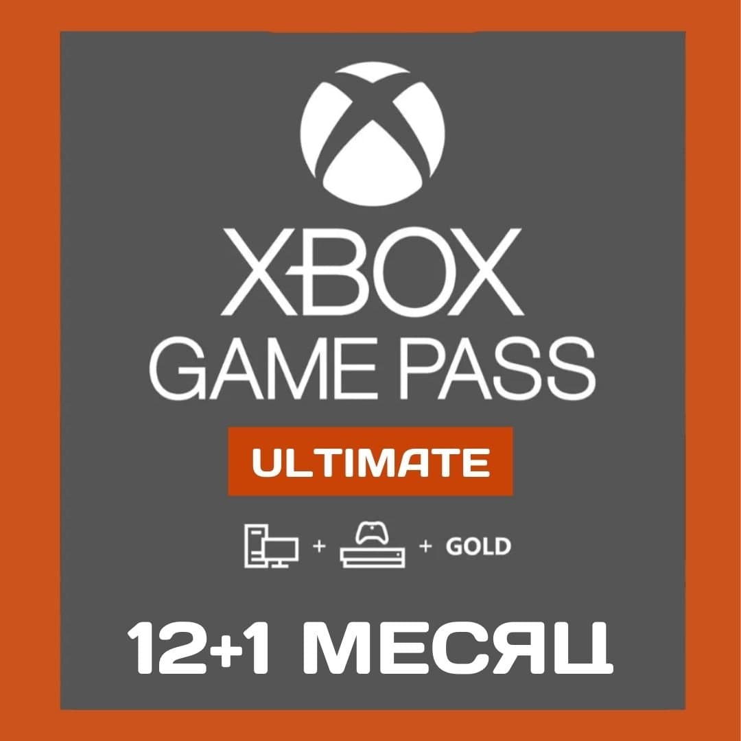 ✅💯XBOX GAME PASS ULTIMATE 12+1 MONTHS + Gift💰🔥
