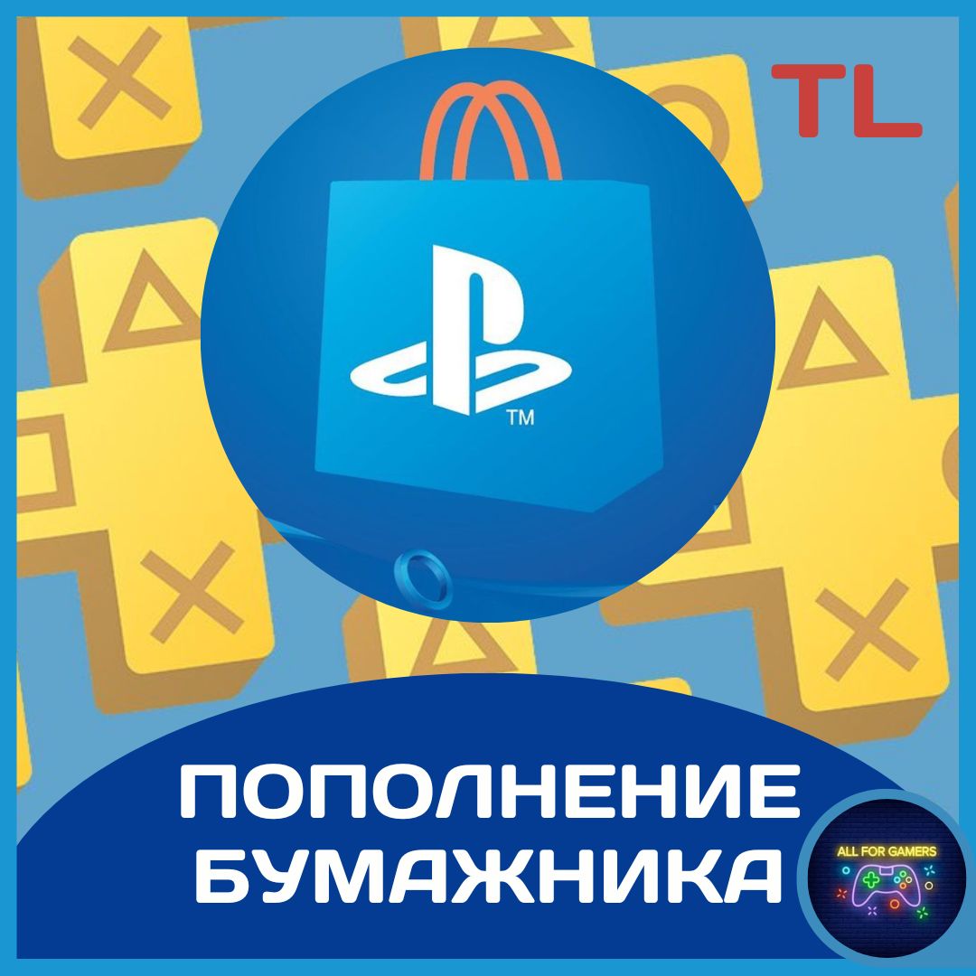 Купить 🟦 покупка игр/пополнение для подписок playstation🇹🇷 Фотография 🟦 покупка игр/пополнение для подписок playstation🇹🇷
