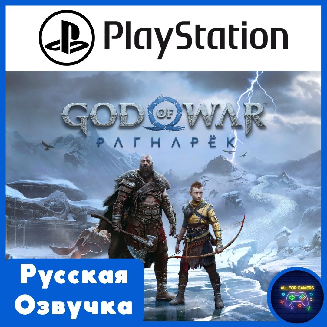 Ragnarok диск