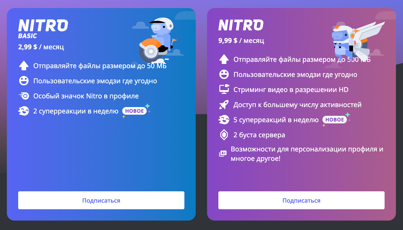 Discord аккаунт с Nitro. Discord Nitro в лирах. Сколько стоит буст сервера в дискорде в рублях. Как создать второй аккаунт в дискорде. Купить дискорд нитро на месяц