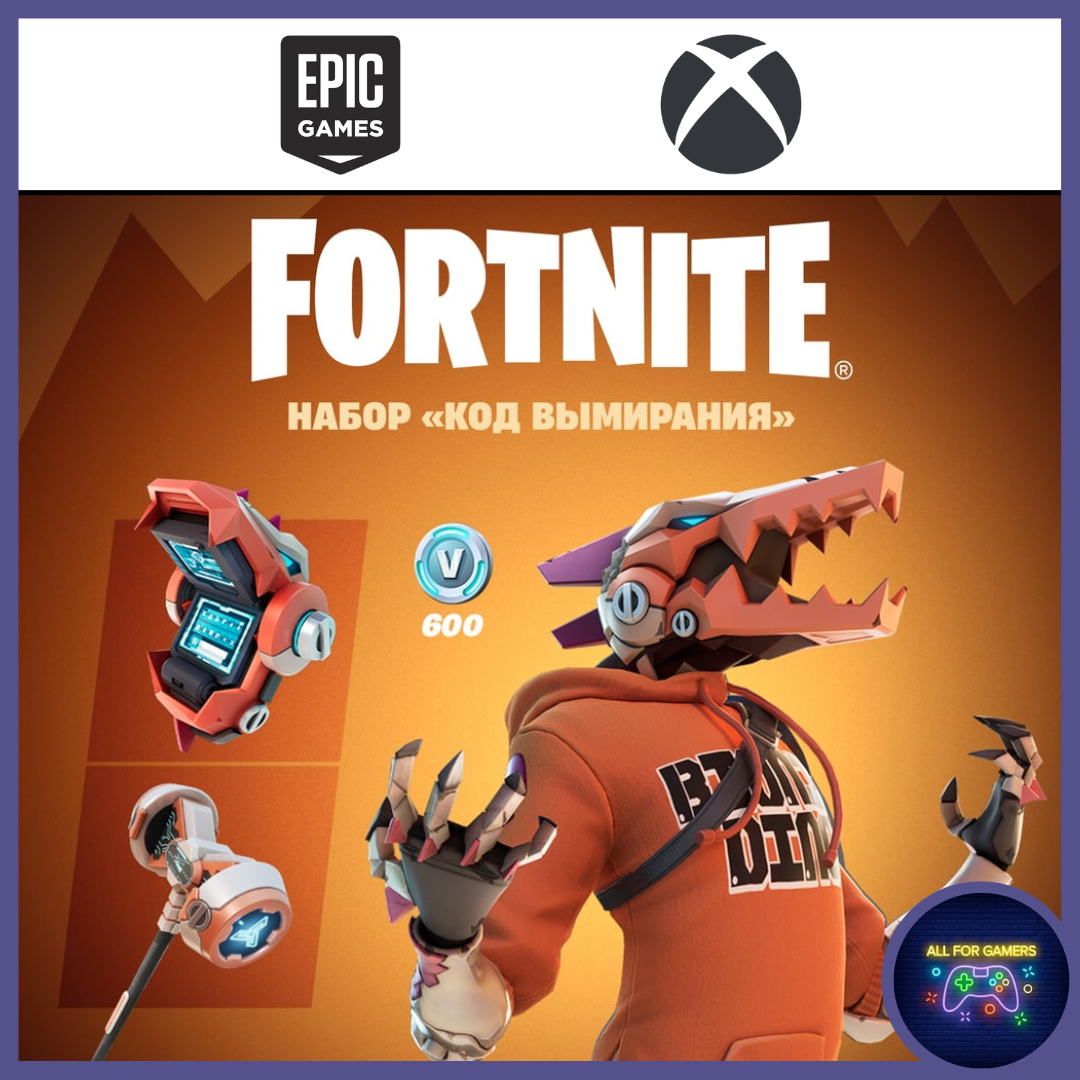Buy 🟣Fortnite: Extinction Code Pack + 600 VB XBOX/PC🔑 cheap, choose ...