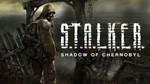 S.T.A.L.K.E.R: Shadow of Chernobyl Steam Key/ROW + 