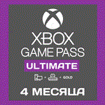 ✅🎅XBOX GAME PASS ULTIMATE 4 MONTH ANY ACCOUNT💰🔥