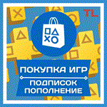 🟦 PURCHASE GAMES/PS PLUS TOP-UP PLAYSTATION 🇹🇷 + 🎁