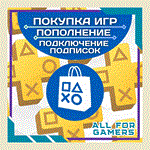 * ПОКУПКА ИГР/ПОДПИСКИ/ПОПОЛНЕНИЕ PSN ТУРЦИЯ БЫСТРО+*