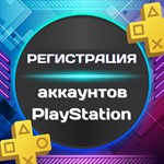 🔷Turkish account PS PS4/PS5 Registration PlayStation🎁 - irongamers.ru