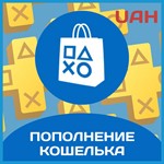 🔷ПОПОЛНЕНИЕ PSN | ПОКУПКА ИГР УКРАИНА + 🎁 - irongamers.ru