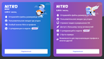 🦄DISCORD NITRO 12 + 2 БУСТА СЕРВЕРА 🌎 БЫСТРО+🎁