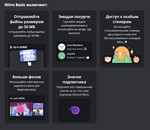 🦄DISCORD NITRO 1-12 + 2 БУСТА СЕРВЕРА 🌎 БЫСТРО+🎁 - irongamers.ru