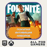 🟪FORTNITE Наборы на Выбор ✦Активация✦ ЭПИК|XBOX|PS+🎁 - irongamers.ru