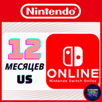 💢 Nintendo Switch Online Gift Card 12 месяцев США 🇺🇸