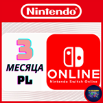 💢 Nintendo Switch Online Gift Card 3 месяца ПОЛЬША🇵🇱