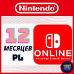 💢 Nintendo Switch Online Gift Card 12 months PL 🇵🇱 - irongamers.ru