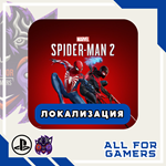 🔵MARVEL´S SPIDER-MAN 2 PS5 ПОЛНАЯ ОЗВУЧКА ТУРЦИЯ + 🎁