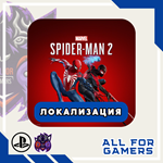 🔵MARVEL&acute;S SPIDER-MAN 2 PS5 ПОЛНАЯ ОЗВУЧКА ТУРЦИЯ + 🎁