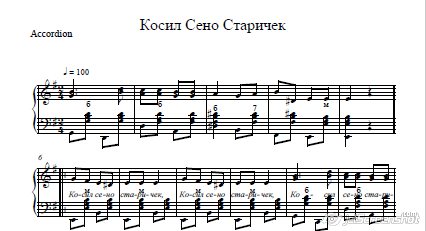 Сено старичок песня. Страдания Ноты для баяна. Коробейники Ноты для баяна. Ноты песни косил сено старичок. Музыкальный Зайка Ноты для баяна.