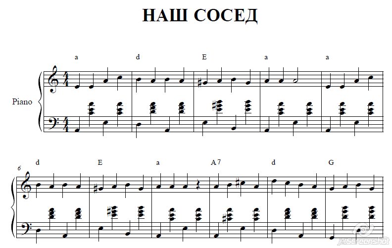 Соседская песня