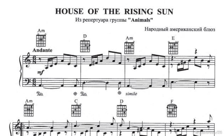 THE HOUSE OF THE RISING SUN(ANIMALS)ноты аккордеон/баян