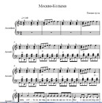 Moscow-Kolyma (Singing cowards) sheet music for accordi