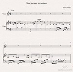 When I´m cold-Olga Velgus (notes for piano)