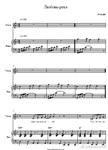 Love-river A-studio notes for piano