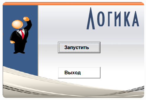 Логика.Электронный учебный курс