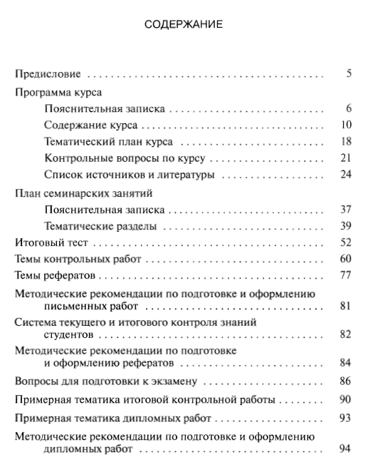 Реферат: Итоговое государственное тестирование