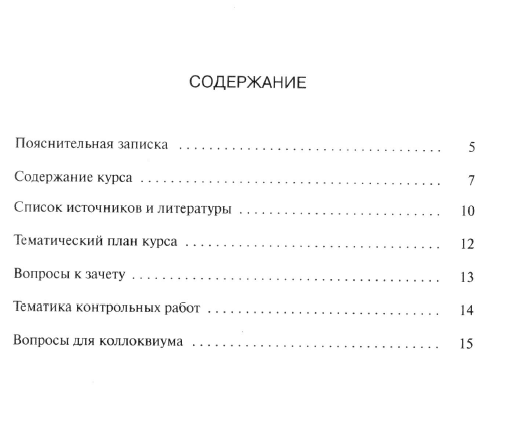 Buy Введение в спец-ть Менеджмент организации РГГУ 2007 cheap, choose ...