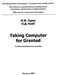 Taking Computer for Granted MESI 2009