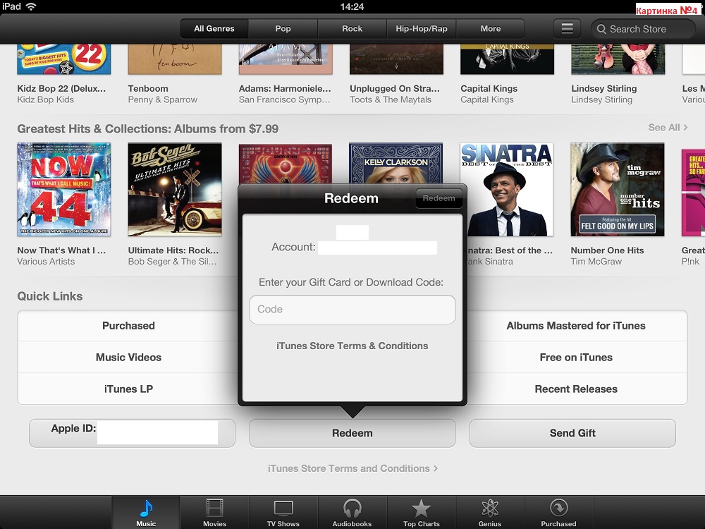 Карта itunes для чего