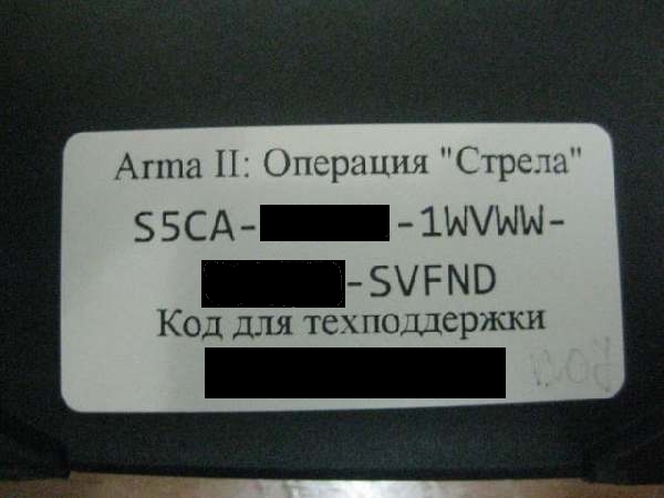Ключ к игре ArmA 2 ОА + Day Z