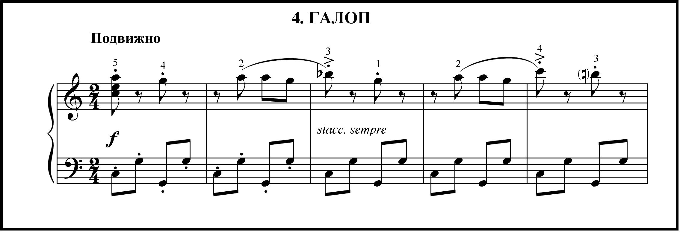 Галоп