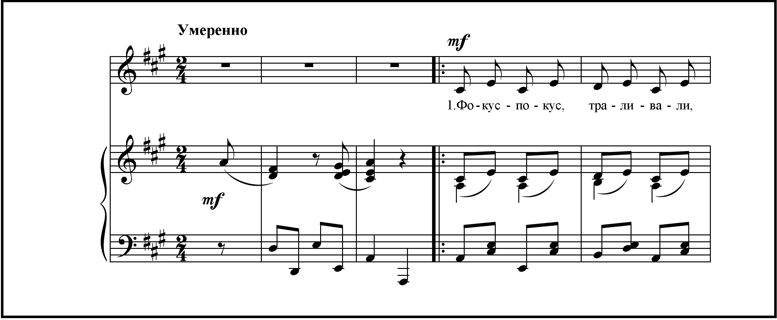 Песни для детей (7 песен)