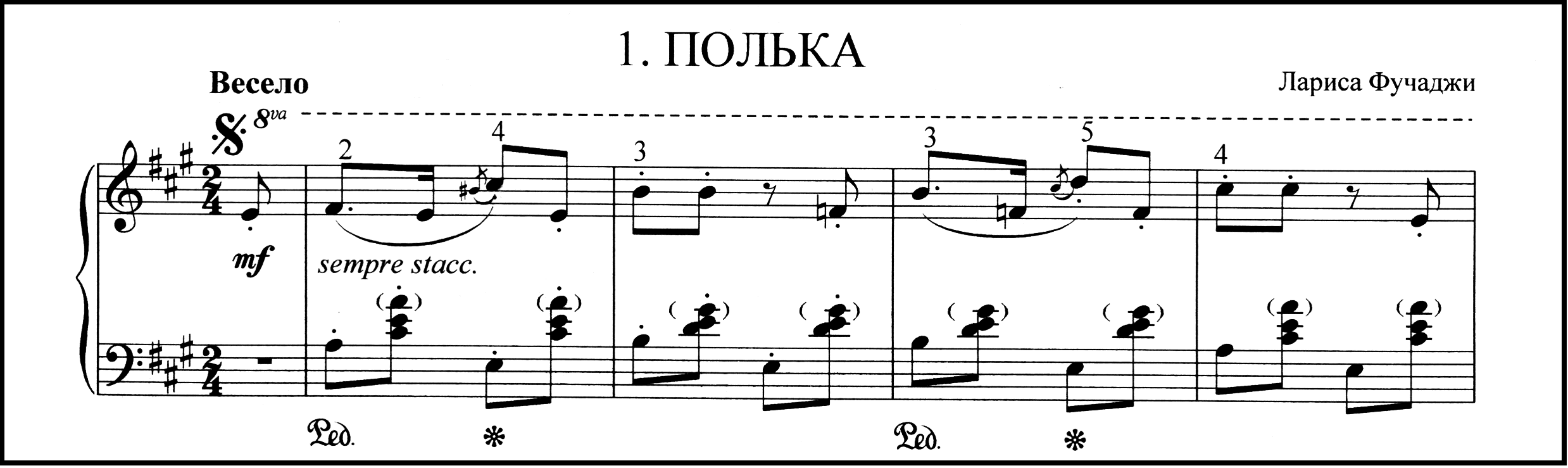 Полька