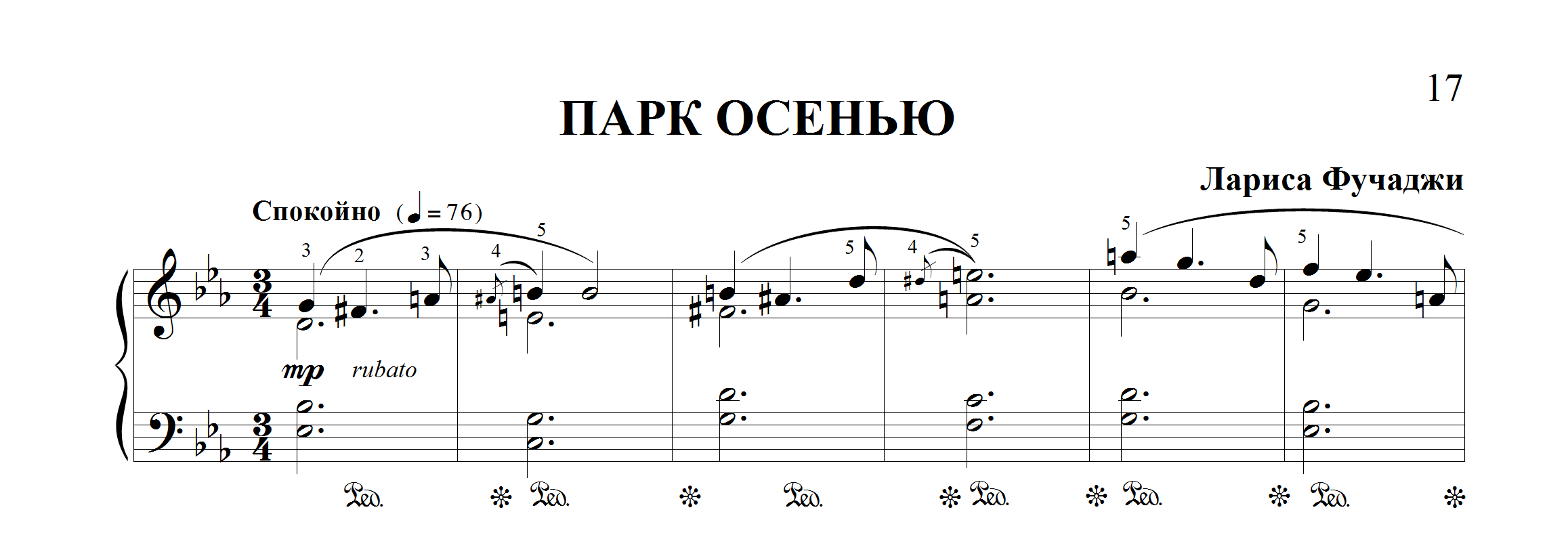 Парк осенью (Фортепианная сюита)