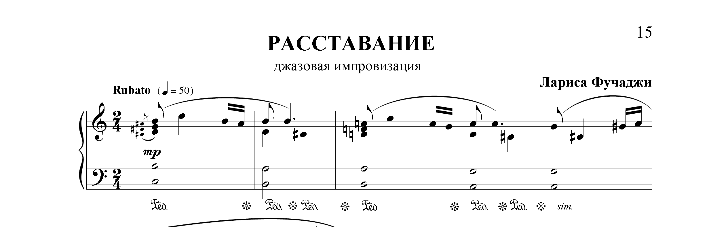 Расставание (Фортепианная сюита)