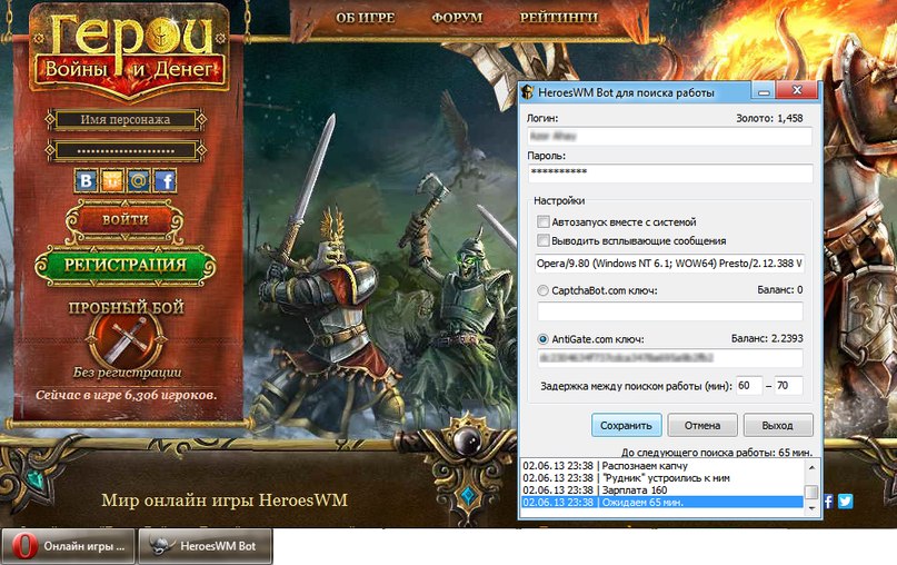 HeroesWM Bot для поиска работы