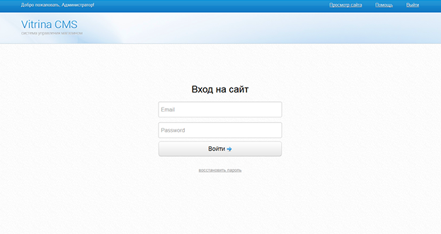 CMS Витрина - скрипт интернет магазина