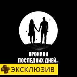 Everybody´s Gone to the Rapt хроники