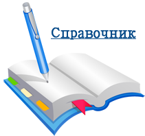 Информация