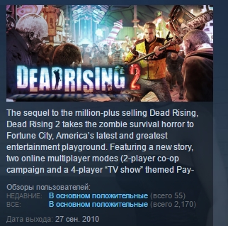 Dead Rising 2   ( STEAM KEY RU + CIS )