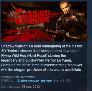 Shadow Warrior Special Edition STEAM KEY GLOBAL💎