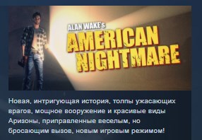 Alan Wake´s American Nightmare 💎STEAM KEY RU+CIS