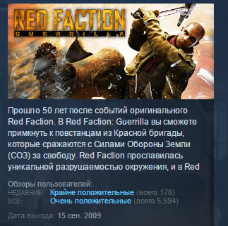 Red Faction Guerrilla Steam Edition STEAM KEY GLOBAL