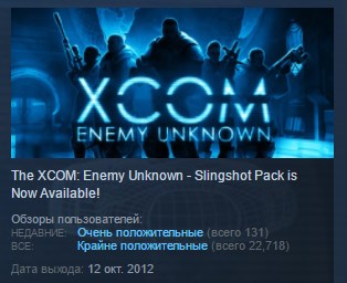 XCOM: Enemy Unknown 💎STEAM KEY REGION FREE GLOBAL