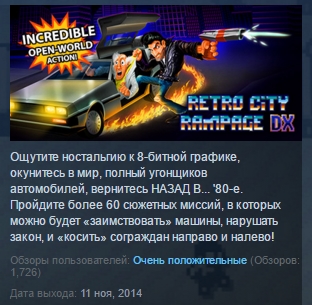 Retro City Rampage DX STEAM KEY REGION FREE GLOBAL ROW