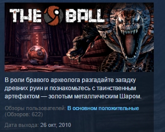 The Ball  ( Steam Key / Region Free ) GLOBAL ROW